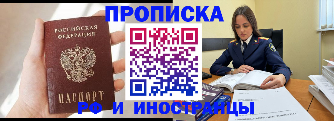 временная регистрация собственник в Жуковском