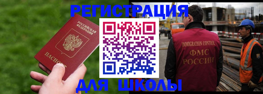 прописка от собственника в Жуковском