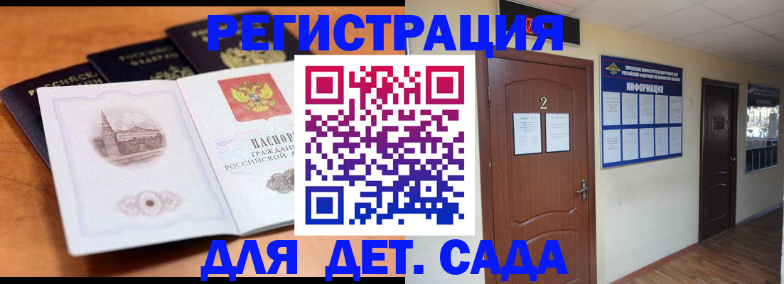 прописка паспорт в Жуковском