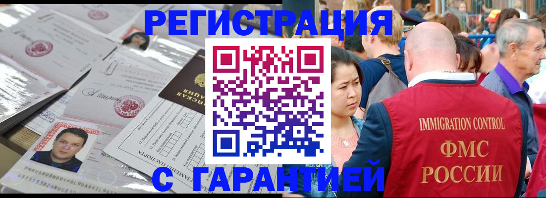 прописка для школы в Жуковском